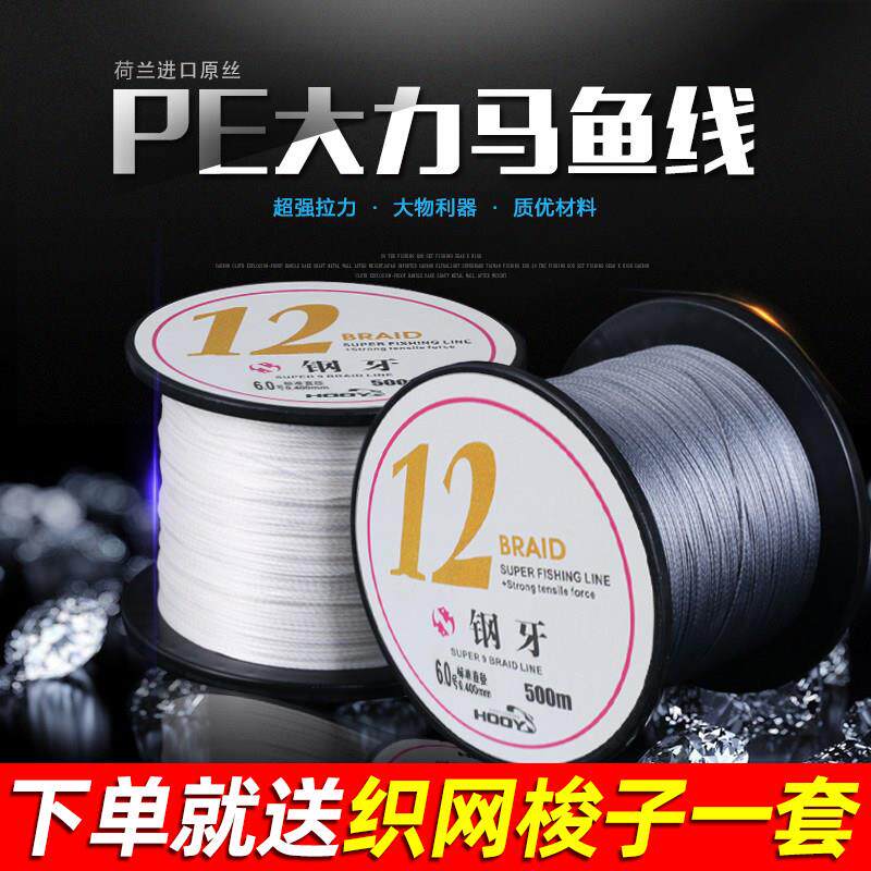 进口原丝12编/9编/8编/4编大力马鱼线pe线超强拉力1000米装编织线