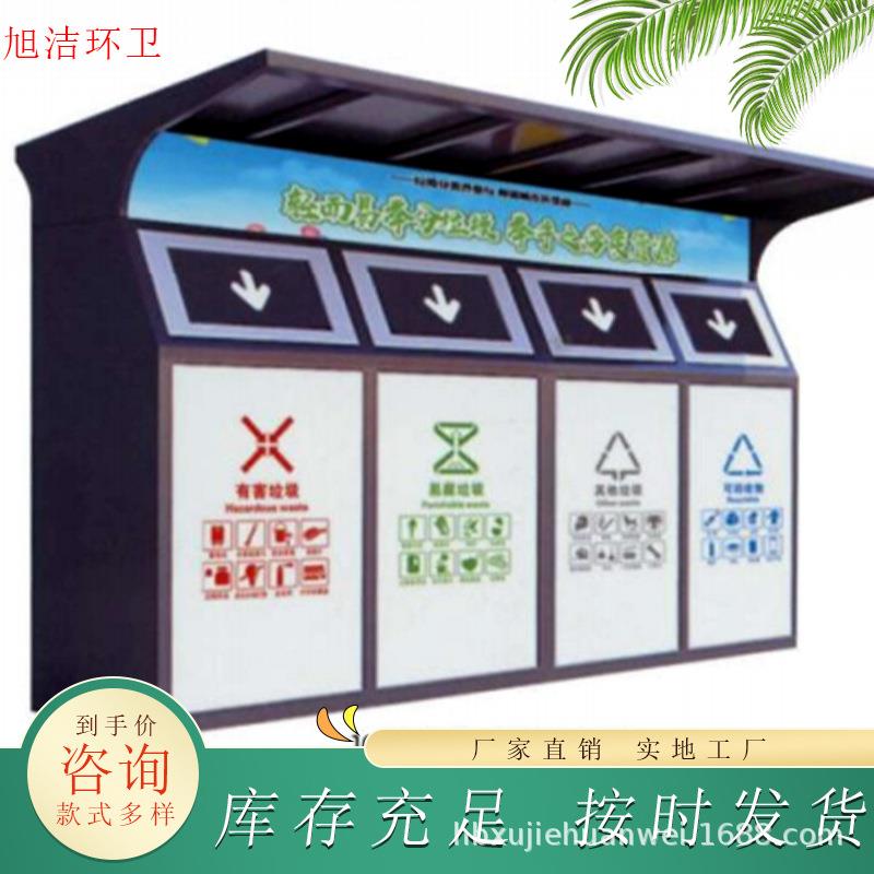 大型脚踏垃圾箱智能分类垃圾桶 金属分类垃圾收集站点智慧垃圾房