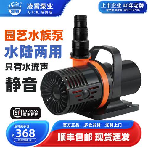 凌霄大流量园艺潜水泵假山喷泉水泵静音园林鱼池过滤循环水陆两用