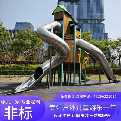 户外大型不锈钢滑梯定制钻洞组合厂家儿童游乐园无动力游乐场设备
