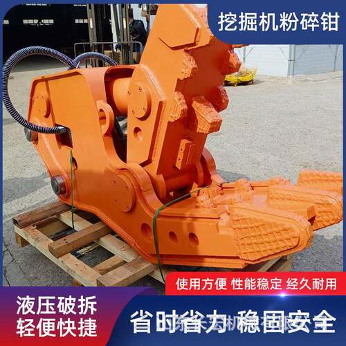挖机破碎剪挖掘机液压粉碎钳钢筋混凝土废旧楼房拆除机械碎石剪