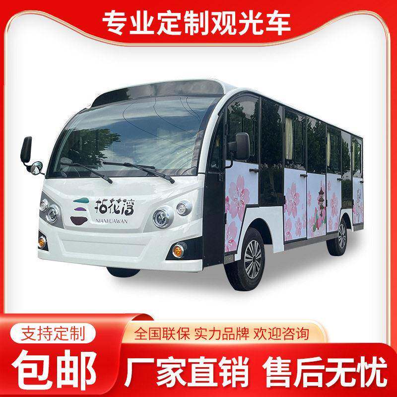 园区电动2座常规封闭电动观光车景区旅游接待游客接驳用车观光车