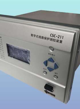 四方tCSC-101DSt线路保护装置tCSC-186Bt发货t安装方便