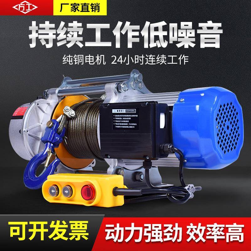 多功能铝壳提升机220v380v提升机家用小吊机快速卷扬机铝壳提升机