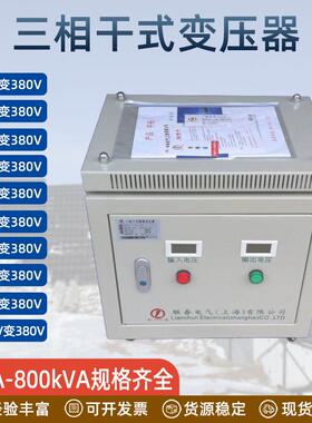 直销480V/460V/440V/415V/380V降220V/208V/200V三相干式降压变压