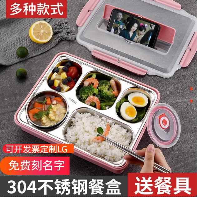 304不锈钢保温便当盒上班族分格餐盒装定制刻字餐具小学生便当盒