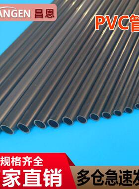 PVC细管子塑料纯黑色小管子硬管圆管细硬管小水管小口径空心线管