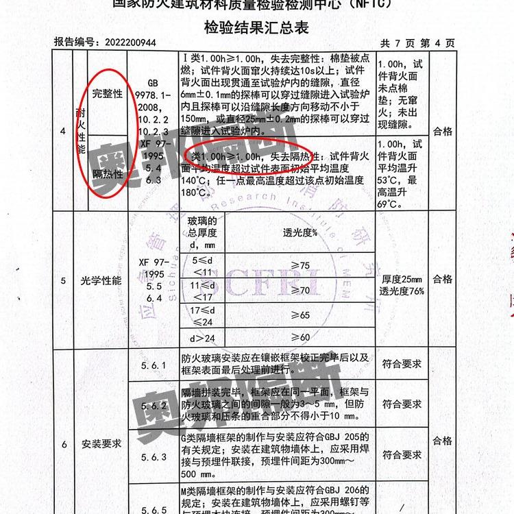 隔热型全钢防火玻璃隔断广州写字楼防火隔断医院防火玻璃隔断