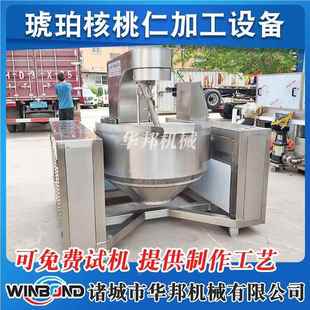 制作琥仁珀核桃机 300琥珀糖核仁搅拌炒锅 桃芝麻全自动化糖锅