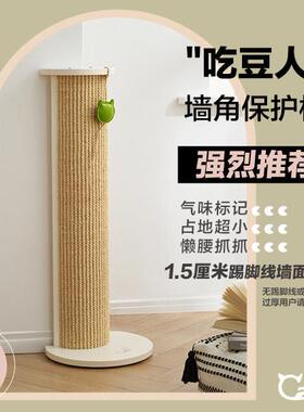 CatS猫家俱吃豆人实木防猫抓墙角保护柱剑麻柱转角立式猫抓柱G5B