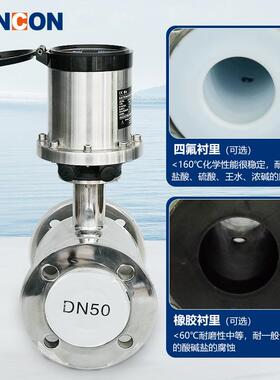 LDB全不锈钢智能电磁流量计翻盖读数远传信号海水酸碱液流量计