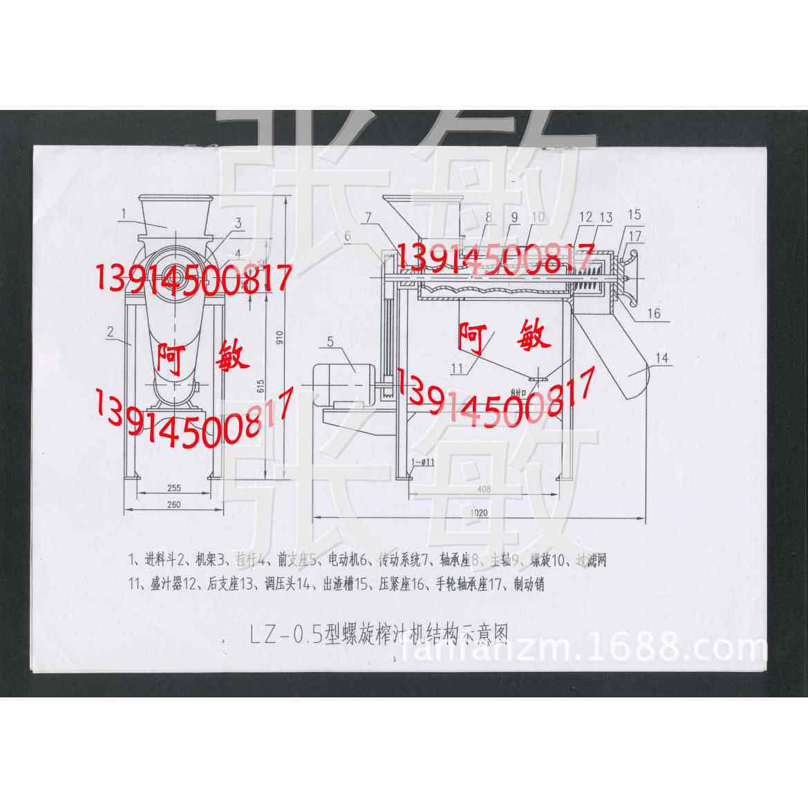 长期生产LZ-0.5螺旋榨汁机品质保证现货直销零售