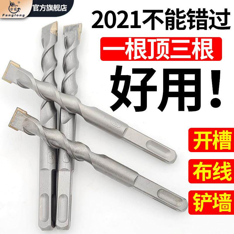 【十只装】方龙电锤螺纹合金凿子方柄布线开槽混凝土水泥冲击钻头
