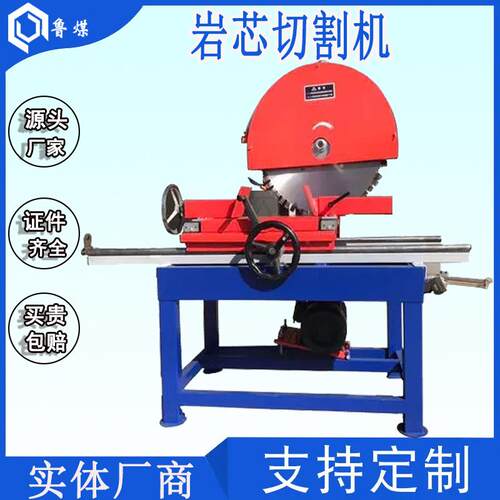 BX406EM-350取样劈芯机大功率石材岩芯切割机