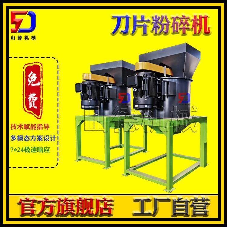 猫砂大颗粒粉碎机刀片粉碎机药渣半湿物料粉碎机矿砂粉碎设备