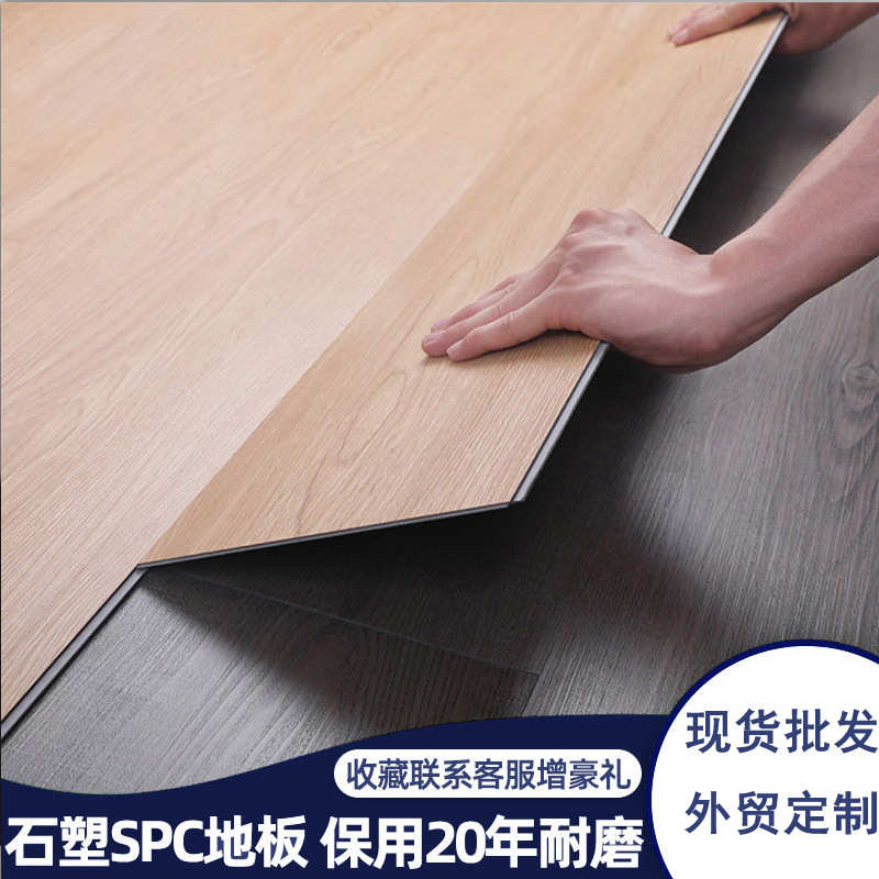 广东工厂spc石塑地板卡扣式复合锁扣地板加厚SPC石塑地板