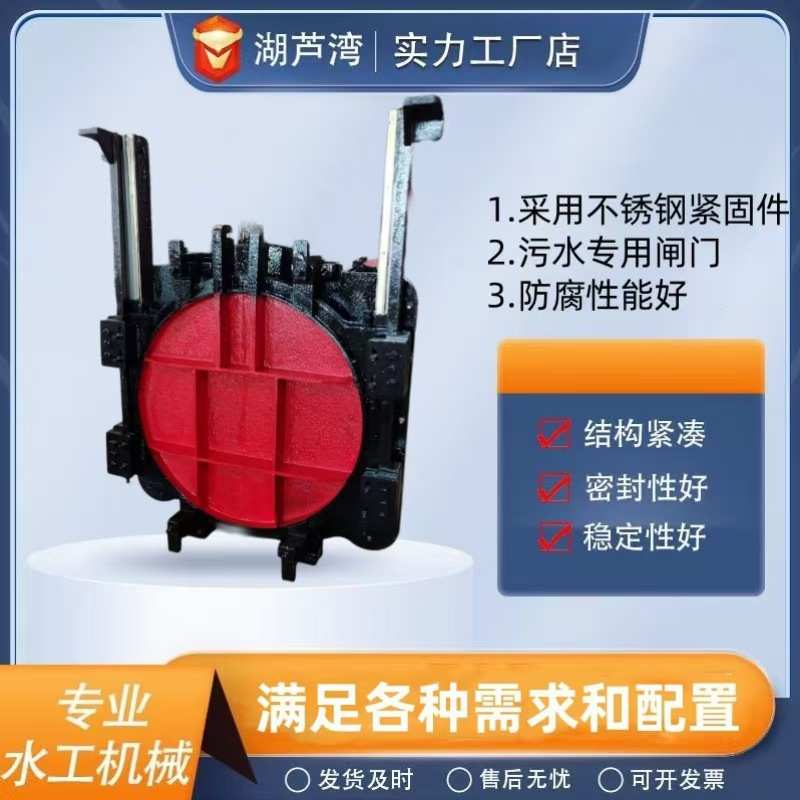 球墨铸铁圆闸门水库化工污水闸门气动电动启闭机闸门镶铜平板闸门