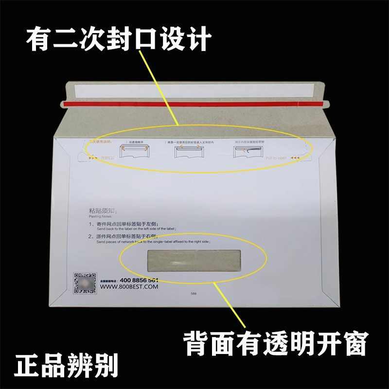 百世快运回单信封百世物流回单信封回单袋专用