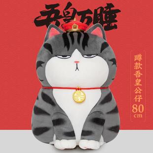 正品吾万睡猫咪公巴扎黑抱枕毛绒玩具仔布偶女孩皇猫猫娃布娃儿童