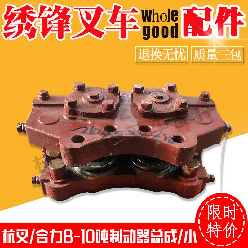叉车制动钳总成杭州叉车8-10叉车配件