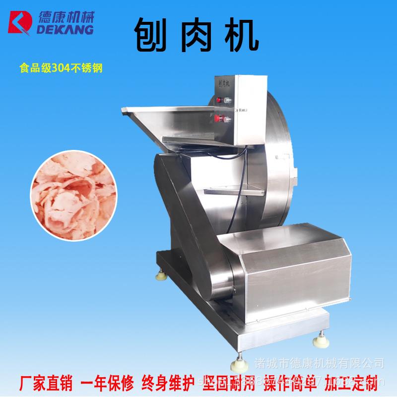 商用全自动冻肉刨肉机不锈钢圆盘式刨肉机五花肉冻牛肉切片机厂
