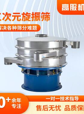 服原厂家振筛机振动筛粉末振动筛震动筛物料筛粉机振动筛