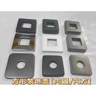 外方内方孔淋浴花洒装 遮丑盖暗装 饰盖加厚遮羞盖不锈钢扣盖方形盖