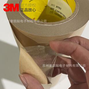 3M9703双面导电胶带异方性导电膜上下电气导通左右平面绝缘导电胶