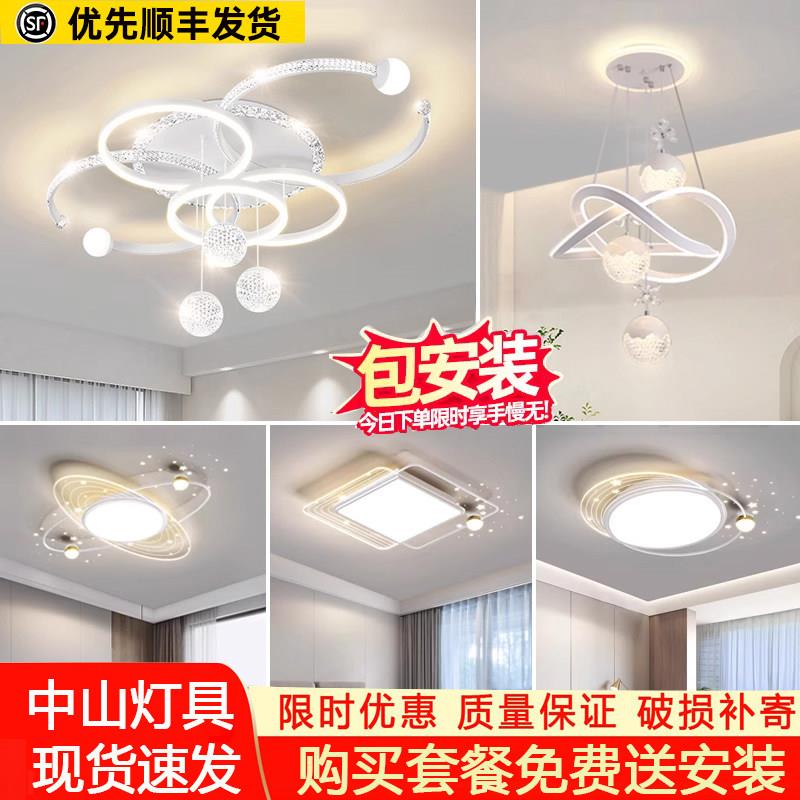 客厅吸顶灯新款现代简约led客饭厅吊灯中山直发全屋灯具套餐组合
