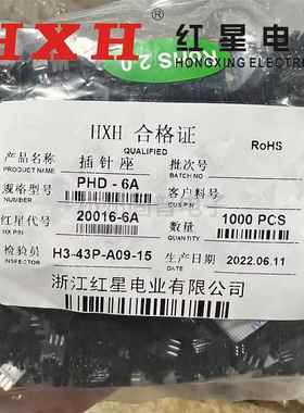 红星 HX20016黑色PHD-4A 6/8/10/12/14/16/18/20/22/24/A直针双排