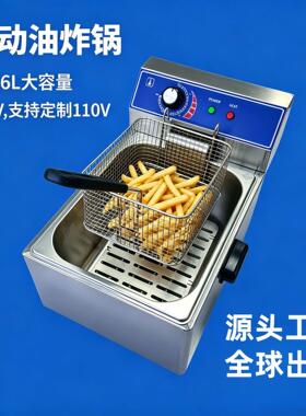 商用油炸锅6L大容量电炸炉双缸筛电炸锅大容量炸薯条油炸机