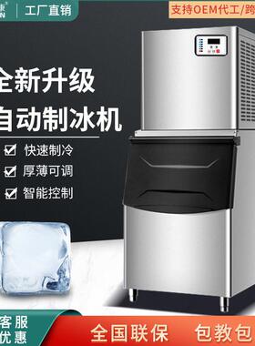 麦乐康制冰机商用大型冰粒机奶茶店冰块制作机器全自动立式大产量
