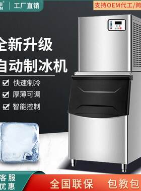 麦乐康制冰机商用大型冰粒机奶茶店冰块制作机器全自动立式大产量