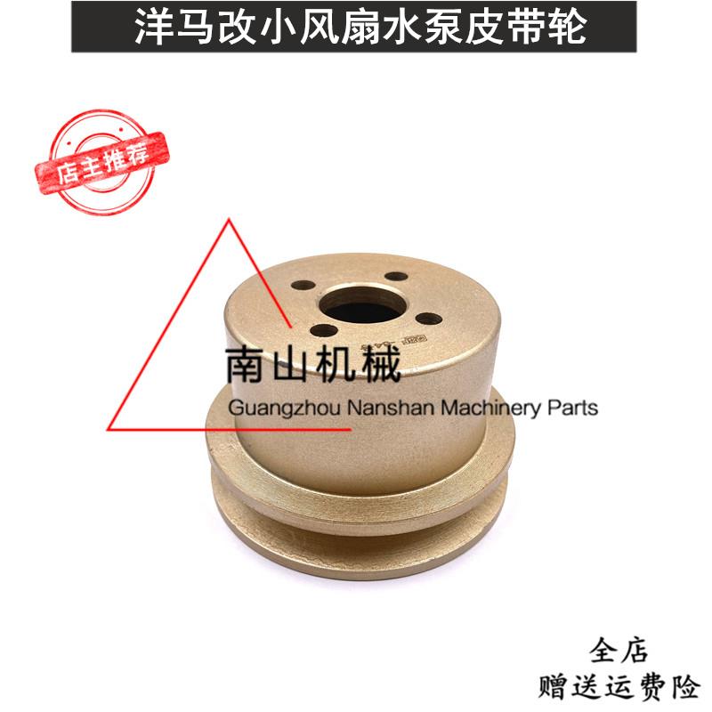 洋马3TNV70/3TNV88/4TNV84/4TNV88发动机改小风扇皮带轮挖机配件