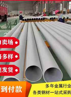 一手货源不锈钢无缝钢管耐高温042116L10s2205不锈钢管