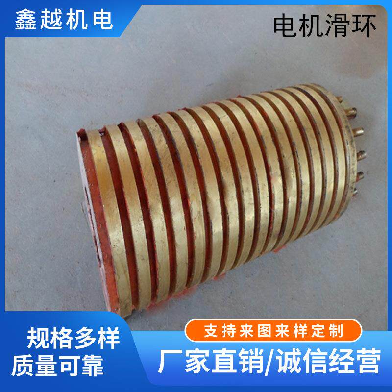 厂家供应 集电环 发电机滑环 异形尺寸加工 机械设备 导电环滑环
