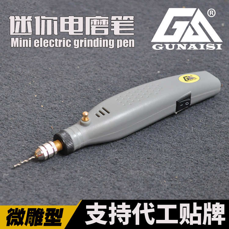 迷你小电磨 钻孔打磨抛光机根木雕文玩电动工具微型玉石雕刻字笔