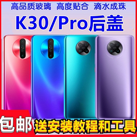 适用于红米K30后盖玻璃RedmiK30pro手机后盖 电池盖后壳后屏无标