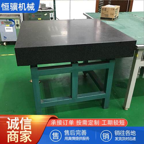 现货供应大理石平台花岗石平台检验测量平板检测00级精密工作台