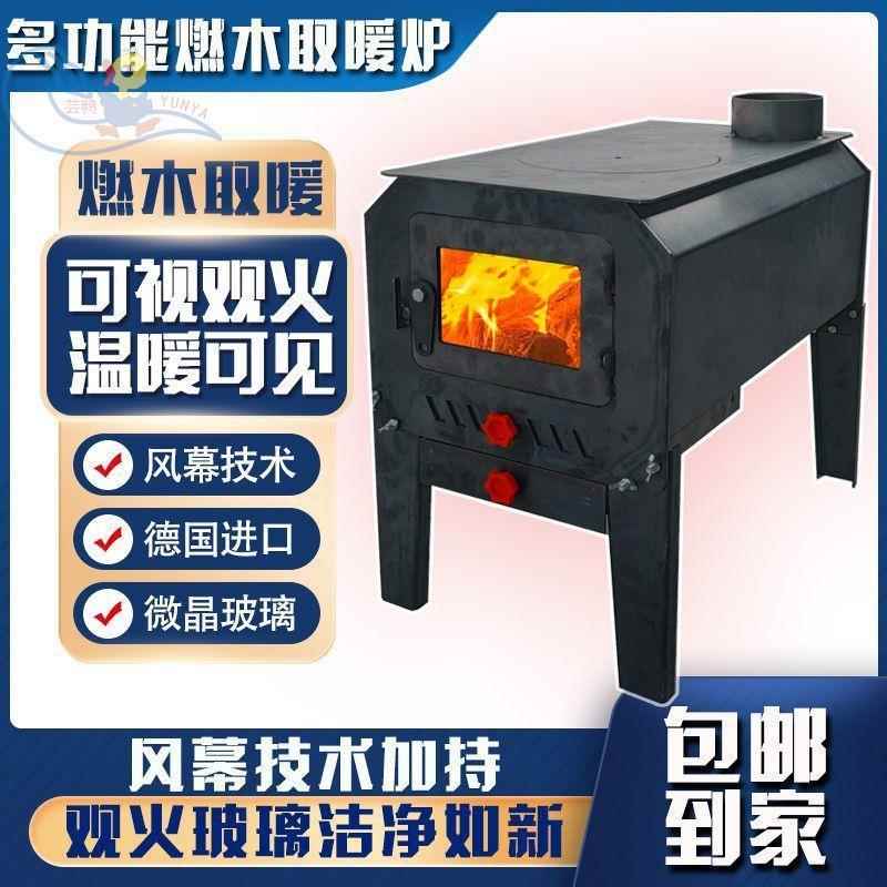 室内柴火户外取暖家用农村多功能炉子炉灶柴煤两用做饭新款取暖炉