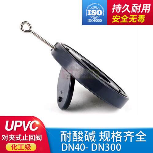 UPVC对夹式止回阀水管止逆阀翻板旋启式逆止阀单片pvc塑料单向阀