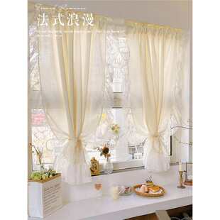 梦幻不透飘奶油色窗帘仙女卧室纱帘人蕾丝纯色透光花边窗女孩法式