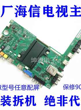 LED32/40/42/46/48/50/55 K20JD 280JD K360J主板RSAG7.820.5277