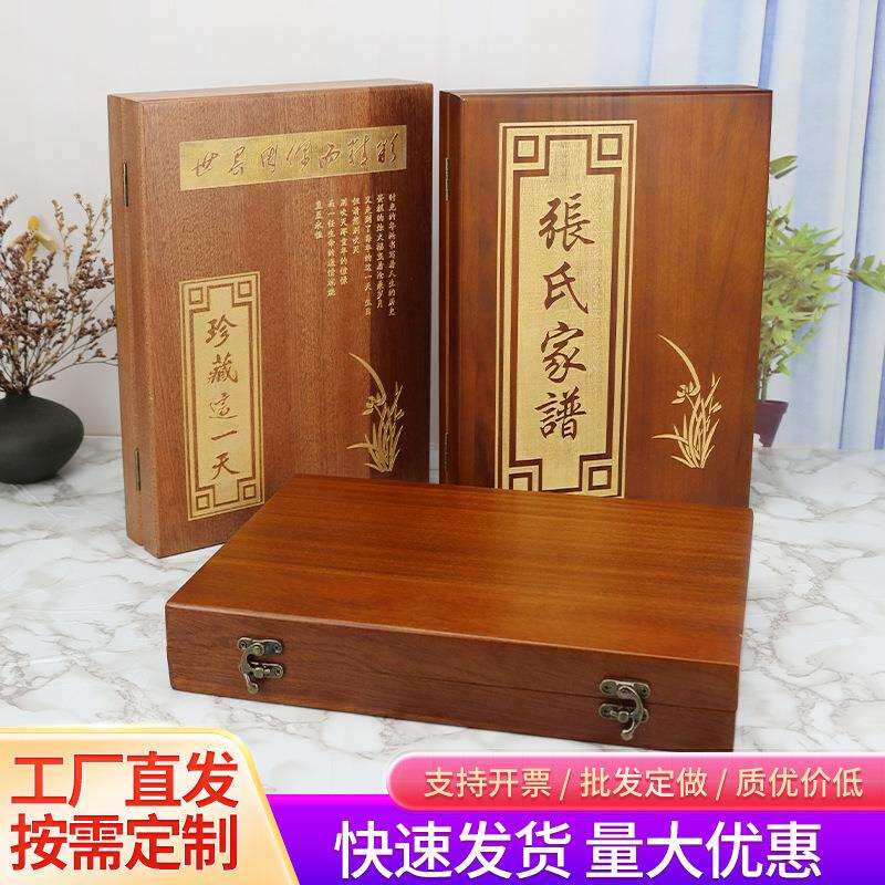 香樟木实木包装盒家谱收纳盒字画包装盒木盒高档复古钱币包装
