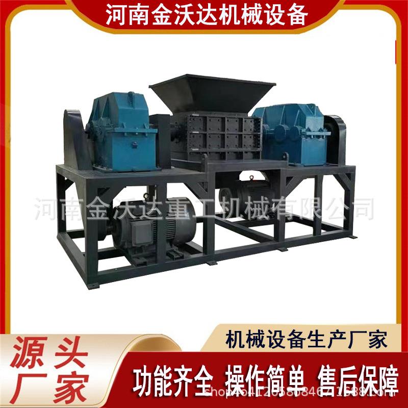 多功能铁削塑料软管双轴撕碎机废铁窗卷帘门粉碎机电摩胎破碎机