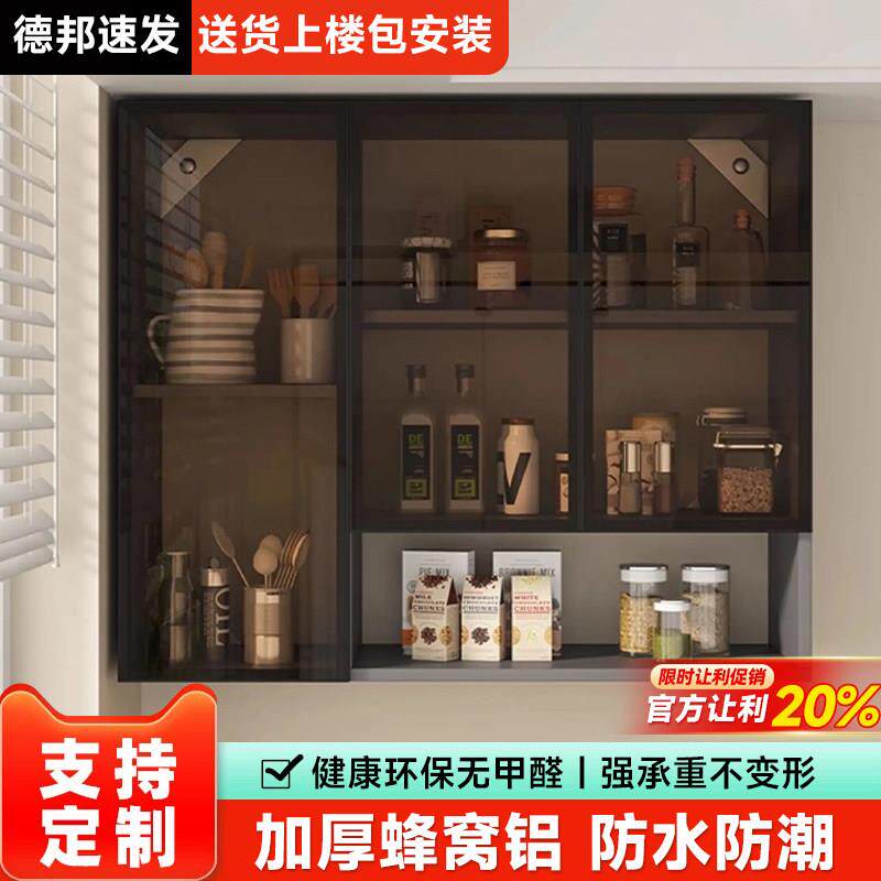 玻璃门吊柜蜂窝铝合金厨房吊柜阳台卫生间可定制储物柜橱柜置物架