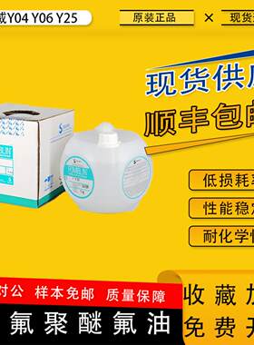 意大利苏威GALDEN Y03/Y04/Y45/YR1800热传导冷却液全氟聚醚油