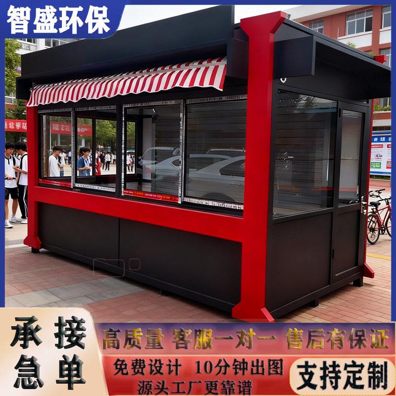 摆摊售票厅景区奶茶小吃亭公园移动售货亭户外售货亭售卖亭户外屋