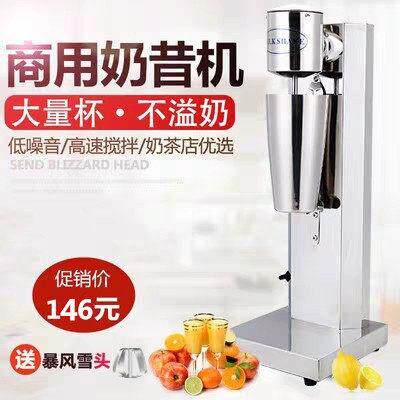 不锈钢单头奶昔机奶茶店商用双头奶茶机料理奶茶奶泡搅拌机
