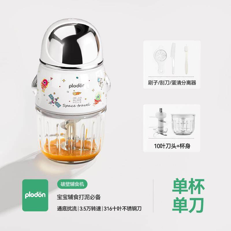 正品plodon浦利顿辅婴儿宝宝料理小型多功食机能打泥搅拌机研磨器图片